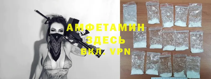 hydra   это состав  АМФЕТАМИН VHQ  Шумерля 