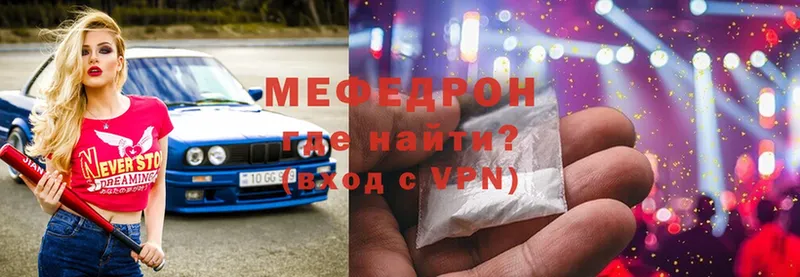 Меф mephedrone  дарнет шоп  Шумерля 