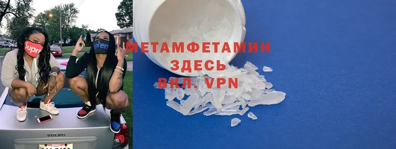 МЕГА tor  Шумерля  Первитин Methamphetamine 